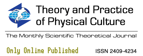 Theory and Practice of Physical Culture