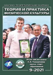 журнал теория и практика физической культуры квартиль. Смотреть фото журнал теория и практика физической культуры квартиль. Смотреть картинку журнал теория и практика физической культуры квартиль. Картинка про журнал теория и практика физической культуры квартиль. Фото журнал теория и практика физической культуры квартиль журнал теория и практика физической культуры квартиль. Смотреть фото журнал теория и практика физической культуры квартиль. Смотреть картинку журнал теория и практика физической культуры квартиль. Картинка про журнал теория и практика физической культуры квартиль. Фото журнал теория и практика физической культуры квартиль